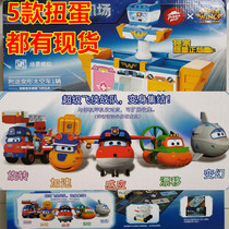 Pizza Hut Super Flying Man Gacha intelligent international Airport sound and light interactive set toy Da Yong Duoduo