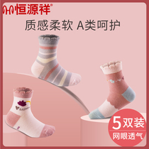 Hengyuan Xiang Children Sox Childrens Children Big Boy Baby Baby Socks Cute Pink Pure Cotton Colored Middle Cylinder Spring And Autumn Thin