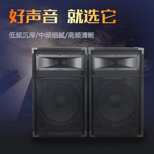包邮方形单15寸舞台音响户外活动演出广场舞家庭KTV重低音音箱