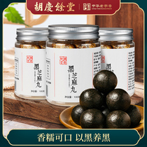 Hu Qingyutang Black Sesame pills Handmade pills Health pills Honey pills Black sesame snacks Sesame balls 100g*3 bottles