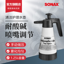 Germany imported SONAX Sonax car cleaning watering can manual pressure storage spray kettle atomized water spray