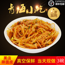 Qinghai specialty specialty snack black shop rolling dough skin 3 bowls of food pure hand vacuum instant food bag cold skin