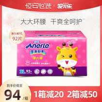 Anerle dry ultra-thin pull pants XL92 breathable male and female baby special baby diapers non-paper diapers