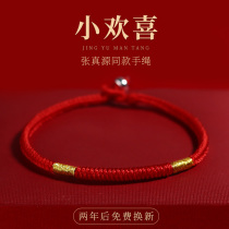 Zhang Zhenyuan with the same red rope bracelet female life year diamond knot lucky woven hand rope male girlfriend couple gift