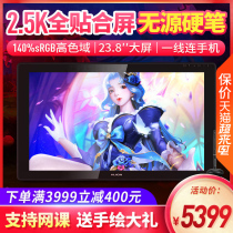 Drawing KAMVAS 24 PLUS digital screen PLUS hand painting screen can connect mobile drawing screen handwriting screen