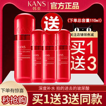 Han Beam Red Capsule Water Tonic Water Moisturizing Bullet Moisturizing Water High Functioning Skin Care Shrink Pores Essence Water Female