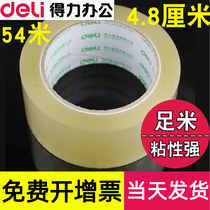 Deli transparent sealing tape 4 8cm wide sealing tape express packing sealing Taobao delivery tape paper 30203