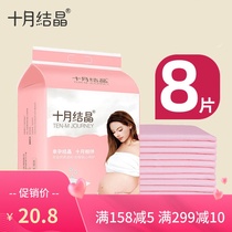October Crystal delivery mattress pad Maternal special nursing pad large disposable 60x90cm postpartum supplies 8 pieces