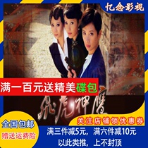 Action spy war suspense series disc Flying Tiger Condor DVD disc starring Liang Guanhua Zhang Zijian