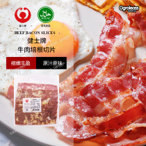 Jins halal bacon ketogenic meat halal food authentic smoked bacon beef bacon meat slices for commercial use