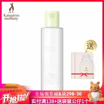 Kangaroo mother pregnant women special makeup remover tea tree makeup remover natural plant mild pregnancy skin care cosmetics