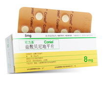 Celiolo Benidipine hydrochloride tablets 8mg * 7 tablets essential hypertension angina pectoris drugs high blood pressure high blood pressure drugs Benidipine hydrochloride Benidipine hydrochloride Benidedipine hydrochloride Beni