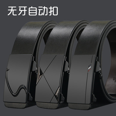 都利路无牙自动扣皮带男士真皮腰带