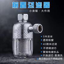 Brass front filter household water heater Water Purifier Sediment Filter Water Dirt 4 points