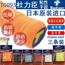 Japan Dulchen Subjects TOALSON Badminton Tennis Squash Racket Thickened Hand Glue Sucking Sweat with TG093 Professional