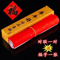 (Buy and send lucky words) 2020 New calligraphy couplets famous copper paper box rat Spring Festival couplets 4 Welcome Spring