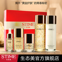 Eco-beauty gold luxury five-piece skin care anti-age repair anti-wrinkle and water supplement official suit