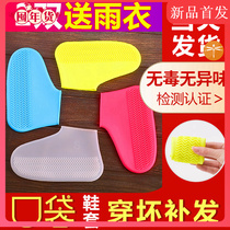 k#rain shoe cover protective silicone shoe cover waterproof rainy artifact thickened non-slip wear-resistant bottom childrens rain boots rain feet