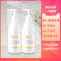  Japan net lion underwear special bubble lotion womens hand wash to remove yellow and blood stains bactericidal agent antibacterial cleaning liquid