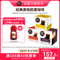 Nestlé multi-fun Kusi capsule coffee dolce gusto black coffee Classic three box 48 original imported
