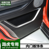 Suitable for Land Rover Range Rover Evoque Door Interior Strip Range Rover Aurora Interior Modified Door Panel Light Strip Patch