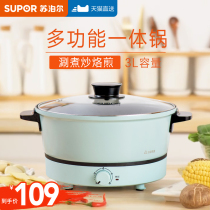 Supor electric hot pot Dormitory student pot Multi-functional electric cooking pot Electric wok cooking household integrated electric pot