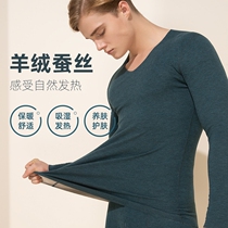 New Traceless Thermal Underwear Mens Autumn Winter Youth Duvet Constant Temperature Black Tech Warm Suit Autumn Clothes Autumn Pants Men