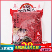 Four Seasons King Fish Bait Chasing of Traditional Chinese Medicine Phishing for Bait Bottom Nest Stock 600 gr Bait Crucian Carp Carp Bait