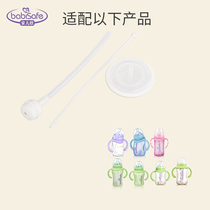 Anerxin wide mouth bottle straw Bottle straw accessories Comfortable bottle can be used