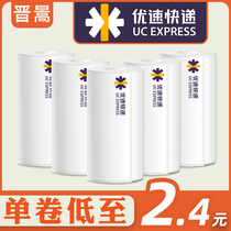 Youexpress portable printer electronic surface single thermal printing paper 76 * 105mm * 100 sheets of three anti-adhesive adhesive single new version of express delivery list