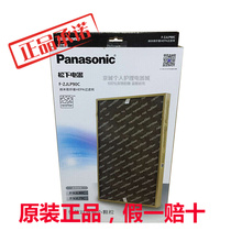Panasonic air purifier dust collection filter F-ZJLP90C with F-VJL75C F-VJL90C dust removal filter
