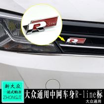 Volkswagen Bora visits the song Wei Ling Du Maiteng CC Tu Yue Zhongwang R standard Volkswagen car label sticker Volkswagen China Network patch
