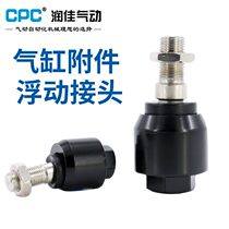 Floating joint Universal joint Cylinder swing joint M14*1 5 M16*1 5 M18*1 5