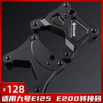 AKcnd transfer code modified No. 9 electric E110L E125 E200p crab link code lossless abs