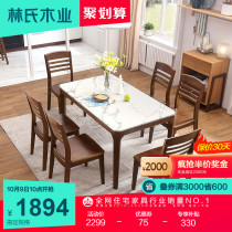 Lins wood marble dining table modern simple household rectangular solid wood dining table and chair combination LS058