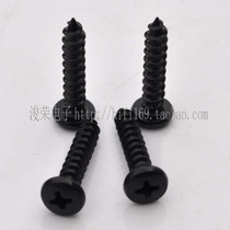 Screw BA5 * 25 self-tapping screw hard Cross flat head self-tapping screw speaker furniture hardware accessories