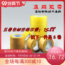 High viscosity transparent tape 48mm thick 14mm packaging tape sealing tape packing tape tape Tape adhesive paper