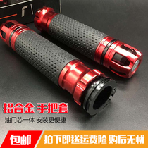 BWS ghost fire battle Fast Eagle Fuxi RSZ handlebar cover modified carbon fiber oil door handle motorcycle handlebar glue