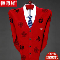 Hengyuanxiang pure woolen sweater male middle-aged and elderly winter thickened red year warm cardigan sweater father suit