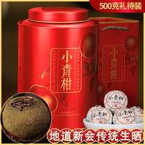 Xinyi Tianma Sheng Sun Xiaoqing Puer Tea Cooked Tea Old Orange Tea Chenpi Puer Gift Box 500g