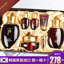 Korea Whoo Gou Jin rate to enjoy three-piece box set Red Hua Gel perfume cream Cleansing lipstick Hydration firming