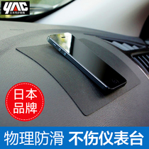 Japanese yac onboard Anti-Slip Mat car Middle-control bench High temperature resistant vehicle Mobile Phone Pendulum cushions in car