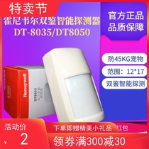 Original Honeywell DT-8035 DT-8050 Infrared Microwave Double Pet Detector