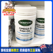 New Zealand Direct Mail Thompson Omega-3 Thompson Deep Sea Fish Oil 400 Grain