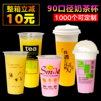 90 caliber Net red disposable pearl milk tea cup transparent plastic juice hot and cold drink packed soybean milk cup with lid