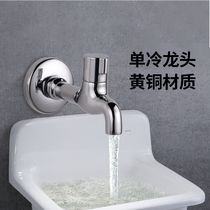 TOTO faucet DBS105R mop pool brass single cold faucet faucet washing pool faucet