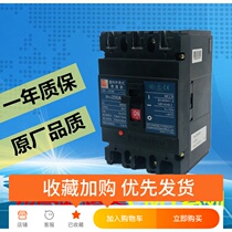 Molded case circuit breaker three-phase cm1-225l 3300 380V Air switch 200A225 3p Changshu switch M