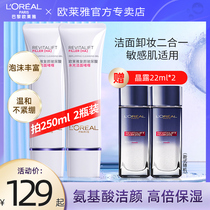 L Oréal vitriolic face cream pasta milk amino acids deep cleansing moisturizing and gentle cleansing