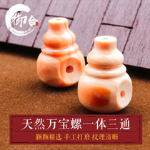 Natural Hainan Wanbao snail hidden water drop integrated tee Buddha head shell Buddha pearl round pearl moon Bodhi accessories