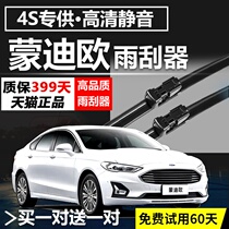 Apply Ford New Mondeo Wiper Scraper Strip 2013 original 17 original plant 13 rubber brush